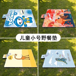 
Children's picnic mat cartoon portable moisture-proof mat thickened primary school students' spring and autumn outing park grass trumpet stall mat