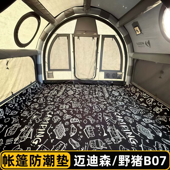 Madison 7.5/9 Xintu Wild Boar B07 Mid-mountain tent moisture-proof mat 2.5*3 meters 250x300 picnic ground cloth