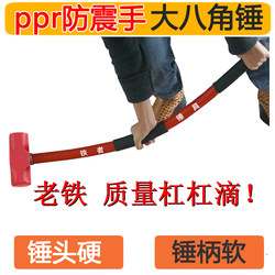 Large Octagonal Hammer, Large Hammer Handle, Wall Demolition, Masonry Hammer, Fire Hammer, Household Construction Site Heavy-Duty Hammer, Square Head Hammer