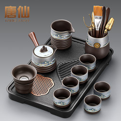 Tangxian Zisha Kung Fu Tea Set for Home Use 2025 New Model, Special for Drinking and Brewing Tea, High-End Complete Set of Teapot and Teacups