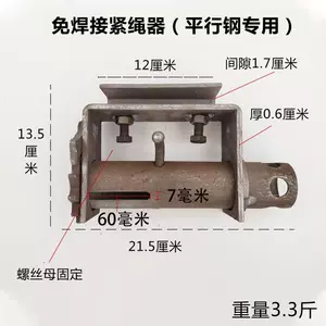 车厢紧绳器- Top 100件车厢紧绳器- 2024年4月更新- Taobao