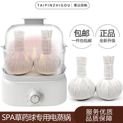 Special Heating Electric Steam Pot for Beauty Salons and Spa Wellness Centers, Thai-Style Herbal Ball Hot Stone Massage Hot Steamer