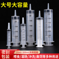 Large, Wide-Mouth, High-Capacity Plastic Syringe for Industrial Dispensing, Household Feeding, Nasal Feeding, and Enema Use
