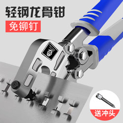 Rui'Er Single-Hand Light Steel Keel Pliers for Ceiling Decoration, Fixing, and Punching Without Riveting