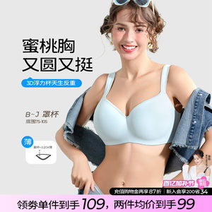 Sugar -size large -size underwear female thin breasts big breasts 200*0.5kg fat mm bra
