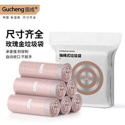 Thickened Garbage Bags, Extra Thick Plastic, Household Small, Medium, Large Sizes, Drawstring, Handle-Style, Kitchen-Specific, 2026 Hot Sale