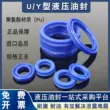 gioang cao su Vòng đệm dầu thủy lực polyurethane UN6/8/10/11*12/14/16/18/20/22*4/5/6/8 ron cao su chịu nhiệt Gioăng, phớt thủy lực