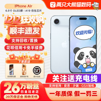 Iphone Air 17air ເຄື່ອງເຮັດສັນຍາສະຫະລັດໂດຍບໍ່ມີບັດເກມ Wifi WiFi