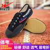 Double star track and field shoes canvas tendon sole running shoes men and women training shoes high school entrance exam sports exam low top sports shoes
