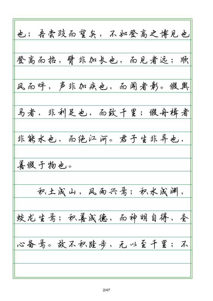 硬笔书法电子版PDF 字帖小编手写基本笔画巩固训练共5页电子版-Taobao 