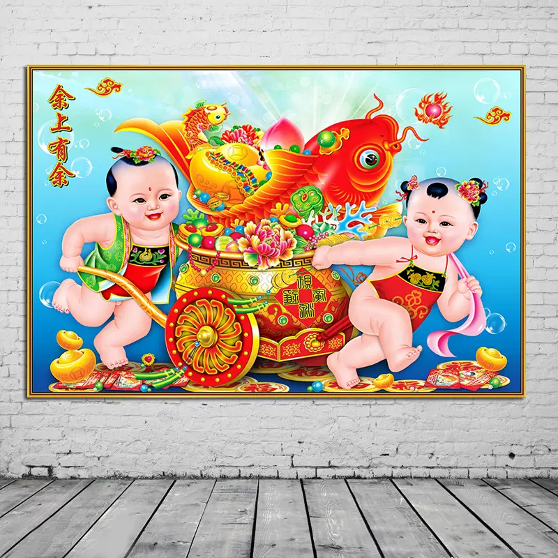 招财童子年画福娃贴画婚房装饰墙画年年有余客厅中堂挂画风水壁画-Taobao