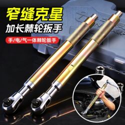 Three-In-One Ratchet Wrench Two-In-One Set Hand-Held Right-Angle Electric Wrench Air-Powered Integrated Auto Repair Tool Multi-Function