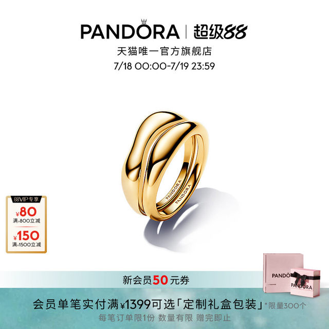 Pandora ESSENCE Nature Double Ring Two-in-One Design Gift