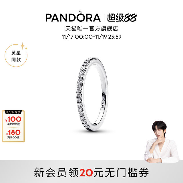 [Same Style as Yellow Star] Pandora Pandora Everlasting Halo Ring Silver Fashionable and Exquisite Couple Gift Stacking