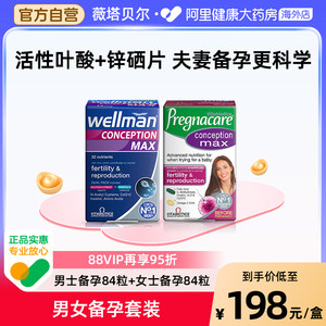 Vitabiotics Vitabell active folic acid for women's pregnancy + zinc and selenium tablets for men's pregnancy multivitamin