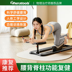 Climbing Machine Fitness Equipment for Home Use, Waist and Spine Training, Abdominal Muscle Exercise, Rehabilitation, Multifunctional Abdominal Wheel Device