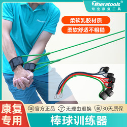 Baseball Throwing Arm Strength Training Resistance Band Stretching Exercise Rehabilitation Elastic Rope Multi-Functional Arm Elastic Training Band