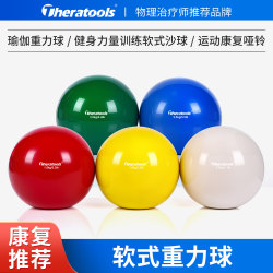 Theratools Rehabilitation Soft Gravity Ball Sand-Filled Ball Handball Fitness Ball Finger Grip Training Ball for Sports Use