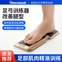 Arch Trainer for Flat Feet Rehabilitation, Foot Control Board, Foot Training Board, Ankle Correction, Plantar Stretching Tool, Strength