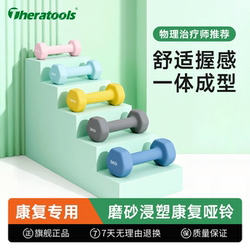 Dumbbells for Women's Fitness Equipment, Home Use, 2kg Pair, for Elderly, Children, Post-Surgery Upper Limb Arm Strength Rehabilitation Training