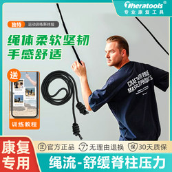 Rope Flow Rope for Sports Rehabilitation, Relieving Spinal Pressure, Body Shaping, Dynamic Rope for Spine Training, Jump Rope, Fitness Rope