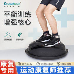 Theratools Wave Speed Ball Semi-Circular Balance Hemisphere Yoga Ball Sports Rehabilitation Training Equipment Core Fitness Ball