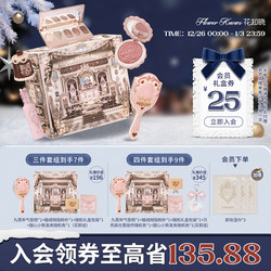 【Holiday Gift】Floral Whisper Gift Box Makeup Set Lip Glaze Blush Gift for Girlfriend's Birthday