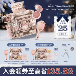 【Holiday Gift】Floral Whisper Gift Box Makeup Set Lip Glaze Blush Gift for Girlfriend's Birthday