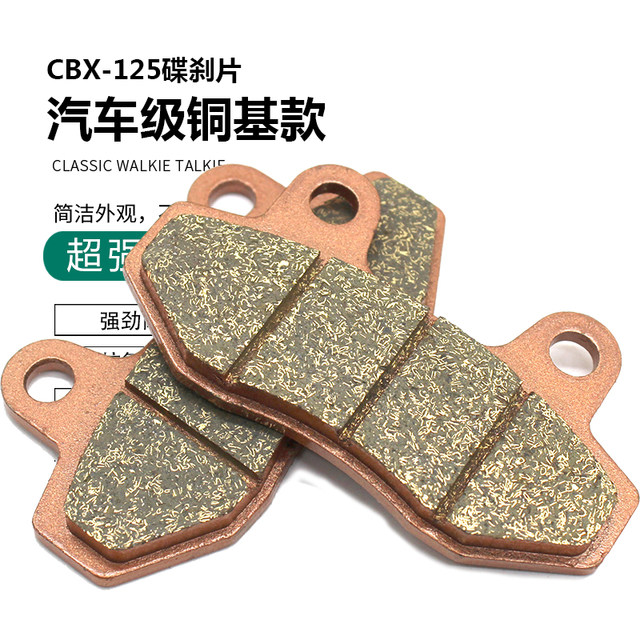 Electric vehicle brake pads scooter disc brake pads twowheel double