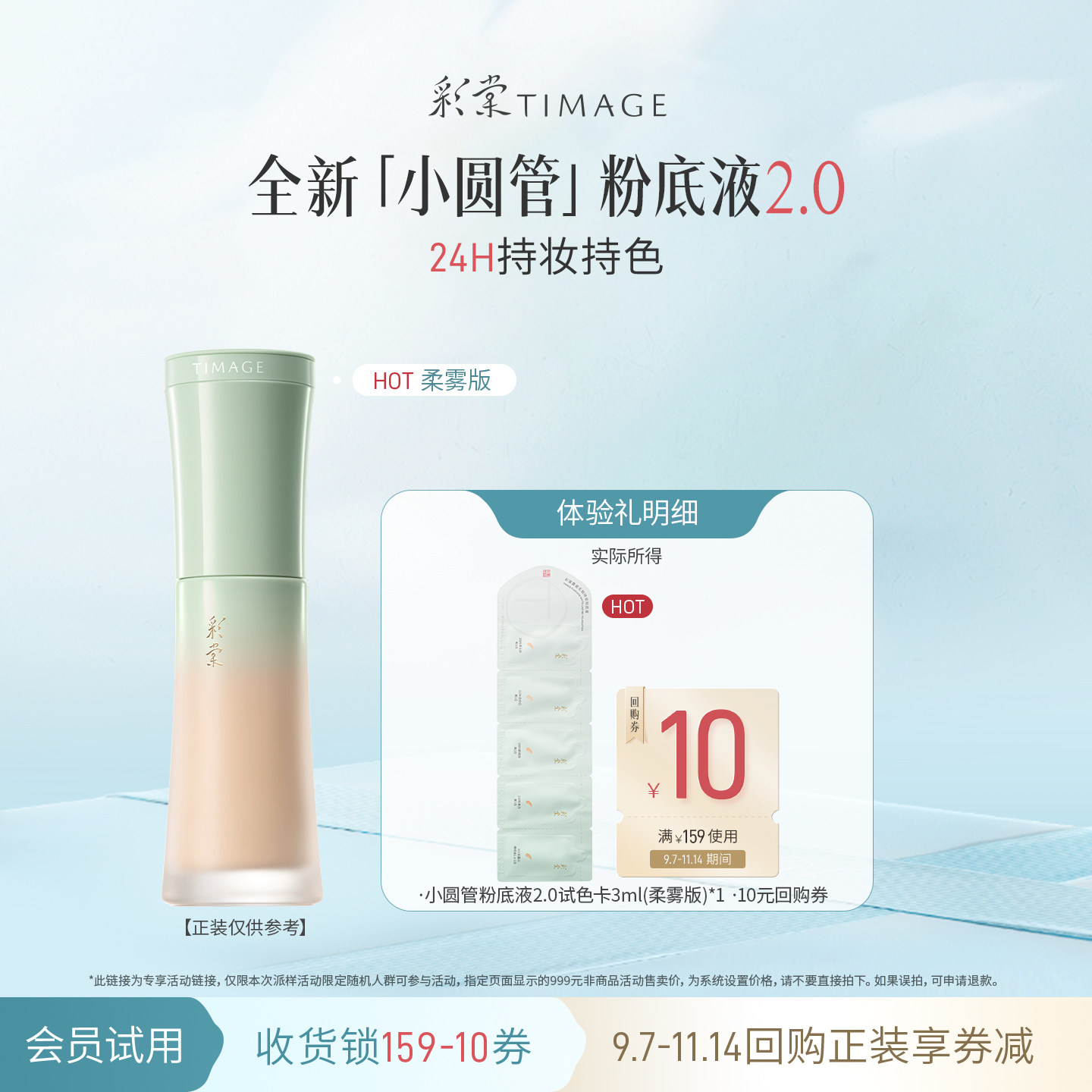 Tmall Uxian В комплект небольшого образца тонального крема с круглым тюбиком Caitang входит цветовая тестовая карта — которая рассчитана на сухую кожу
