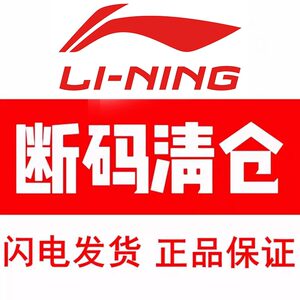 
[Cleaning sale] Li Ning sports jacket clearance processing spot direct delivery