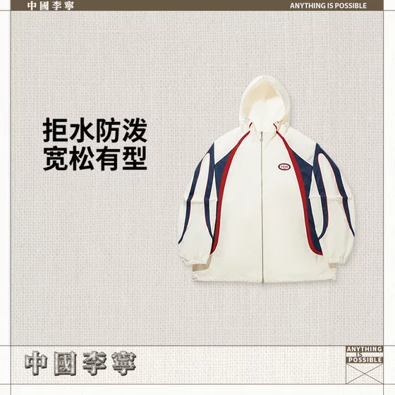 
Li Ning 2026 New China Li Ning Men's Water Repellent Loose Sports Windbreaker AFDWF59-1