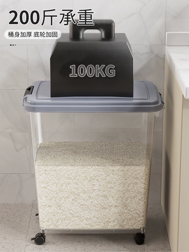 Сделайте рисовую ствол 30 кот 50 Catties Домохозяйственная влажность -Проницаемое анти -проницаемое герметичное хранение рисовая коробка рисовая карка