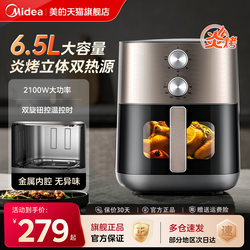 Midea Air Fryer with Dual Heat Sources, 6.5L Large Capacity, Visible Window, All-Metal Inner Cavity, Electric Oven All-In-One Machine