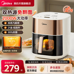 Midea Xiaoyan Air Fryer for Home Use, Dual Heat Source, Visible Model, Large Capacity, New Electric Oven, Fryer, Microwave Oven