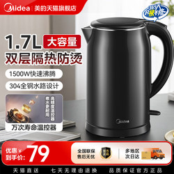 Midea Electric Kettle for Home Use, Stainless Steel Electric Heating and Insulation Integrated Automatic Large-Capacity Kettle