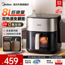 Midea Air Fryer for Home Use, 8L Large Capacity, 2026 New Model, Electric Fryer, No Need to Flip, Multifunctional Air Fryer Oven