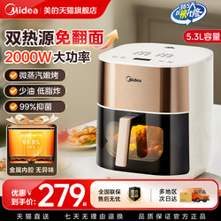 Midea Xiaoyan Air Fryer for Home Use, Dual Heat Source, Visible Model, Large Capacity, New Electric Oven, Fryer, Microwave Oven