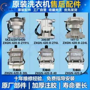 威灵电机洗衣机- Top 100件威灵电机洗衣机- 2024年5月更新- Taobao