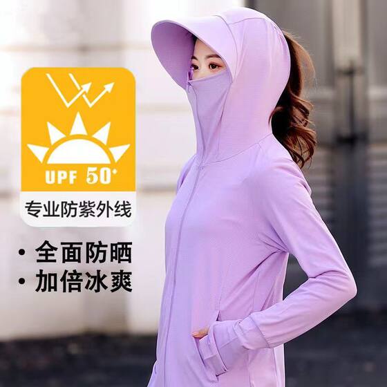 
UV-proof thin ice silk sunscreen clothes, hat and mask integrated women's 2024 new tulle outer sunscreen clothes