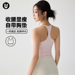 Women's Quick-Drying Sports Tank Top with Chest Pads, Yoga Running Set, Fitness Pilates Training Top, Pink