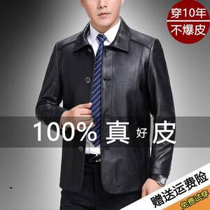 Qingcang Haining Foreign Trade is so good Leather coat men's spring and autumn clothes men's leather jacket Middle -aged and elderly dad winter plus velvet jacket
