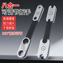 360-Degree Rotatable Adjustable Eight-In-One Wrench Tool, Dual-Purpose Open-End and Box-End Wrench for Auto Repair