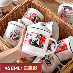 Retro Ceramic Cup with Lid, Creative Imitation Enamel Water Cup, Nostalgic Tea Jar, Classic Quote Tea Jar