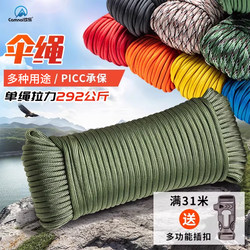 9-Core Paracord Outdoor Climbing Rope Binding Rope Wear-Resistant 4mm Tent Wind Rope Keychain Parachute Rope Braided Line