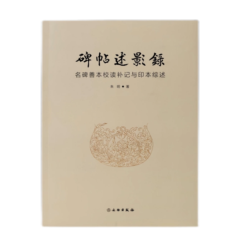 中国書画家印鑑款識　上下　文物出版社 现货中国书画家印鉴款识(上下)全二册上海博物馆编印章玺印篆刻