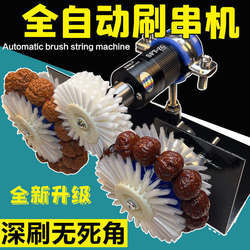 Fully Automatic Stringing Tool for Jewelry, Electric Brush for Bracelets, Small Diamond-Shaped Beads, Walnut, Bodhi Polishing and Automatic Stringing Machine