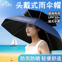 Umbrella Hat 2025 New Model Head-Mounted Umbrella Sun Protection Folding Bucket Hat Overhead Umbrella Double-Layer Large Sunshade Umbrella Fishing Umbrella