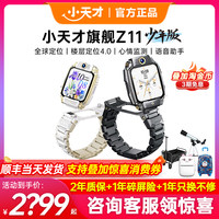 LittleJammerpro Live!Screen Music I新品未使用 Official authentic Little Genius Telephone Watch Z11