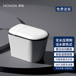 Mengjia Small Apartment Smart Toilet Fully Automatic Flip-Top Foam Shield Wall Toilet with Water Tank Without Water Pressure Limit